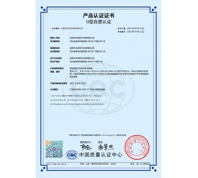 产品认证证书